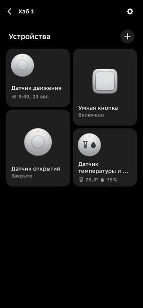 Строим «умный дом» со Сбером:, фото 98