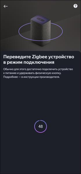 Строим «умный дом» со Сбером:, фото 103