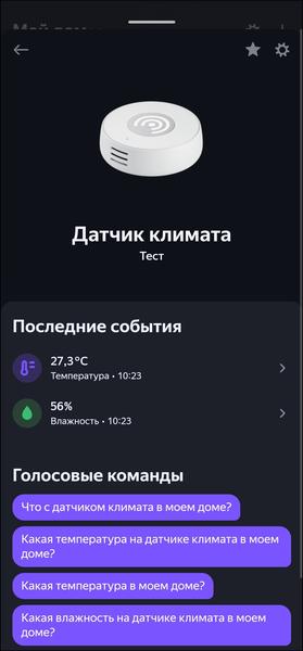 Строим «умный дом» со Сбером:, фото 107
