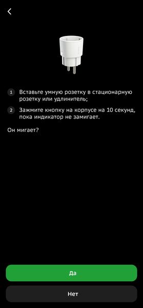 Строим «умный дом» со Сбером:, фото 115