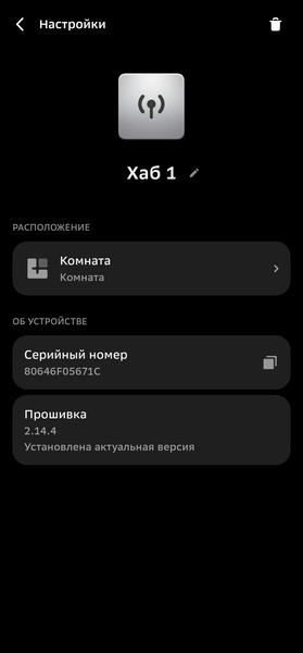 Строим «умный дом» со Сбером:, фото 25