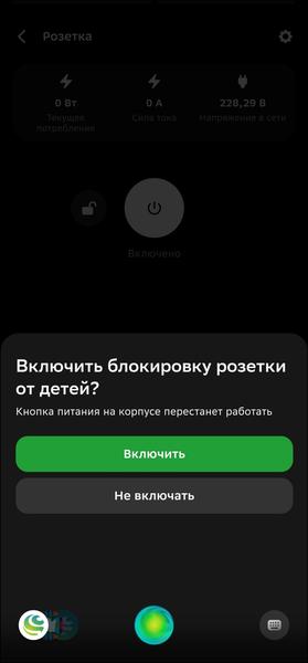 Строим «умный дом» со Сбером:, фото 118