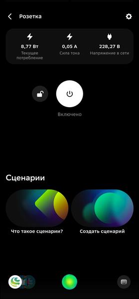 Строим «умный дом» со Сбером:, фото 119