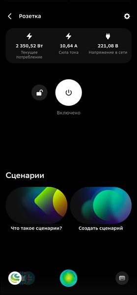 Строим «умный дом» со Сбером:, фото 120