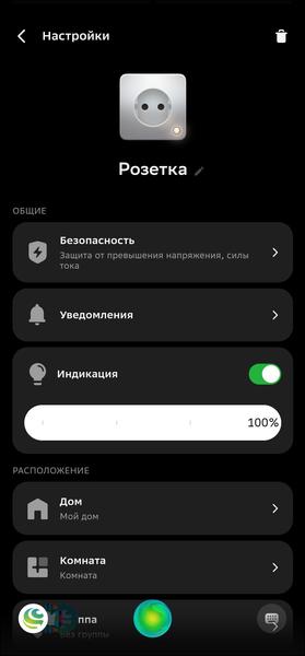Строим «умный дом» со Сбером:, фото 121