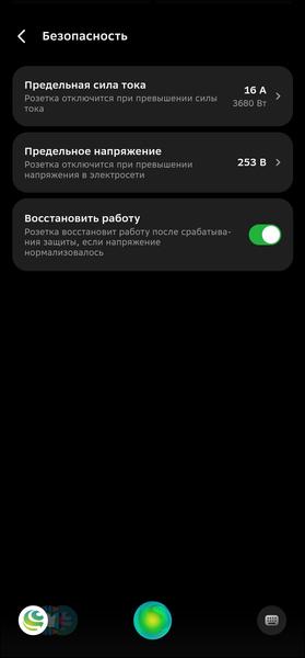 Строим «умный дом» со Сбером:, фото 122