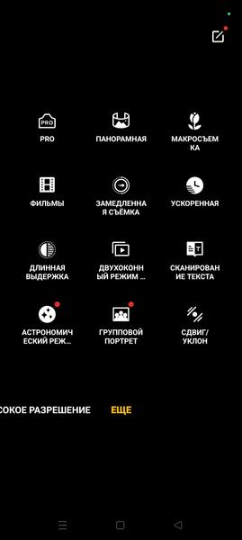 Смартфон Realme 11 Pro+:, фото 39