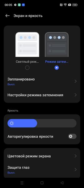 Смартфон Realme 11 Pro+:, фото 17
