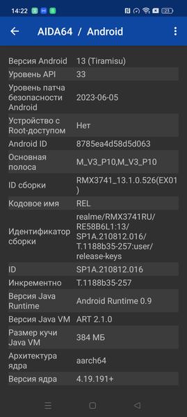 Смартфон Realme 11 Pro+:, фото 88