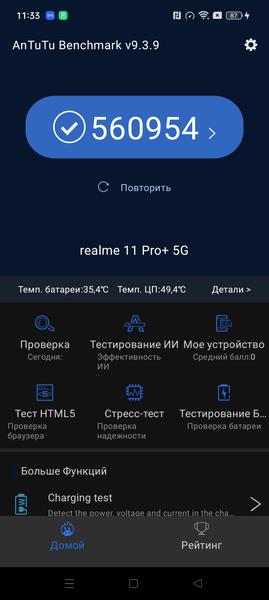 Смартфон Realme 11 Pro+:, фото 90