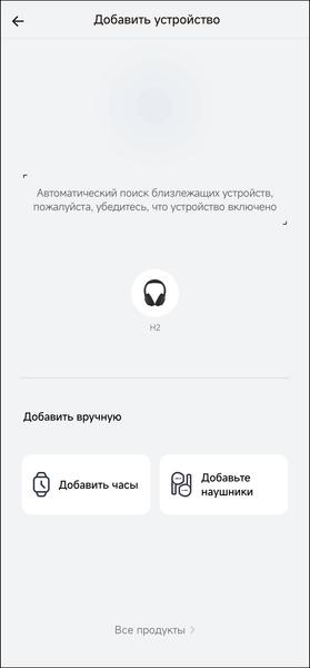 Полноразмерные беспроводные наушники QCY H2:, фото 33
