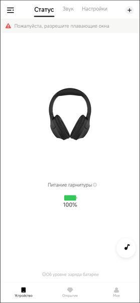 Полноразмерные беспроводные наушники QCY H2:, фото 34