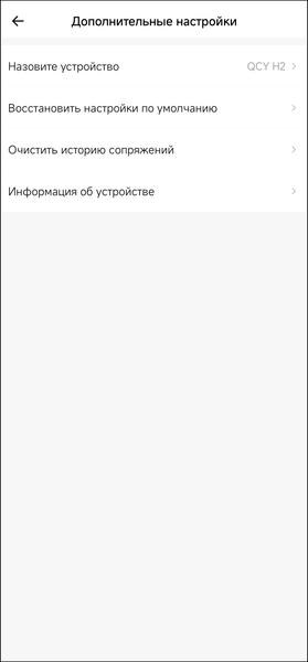 Полноразмерные беспроводные наушники QCY H2:, фото 44