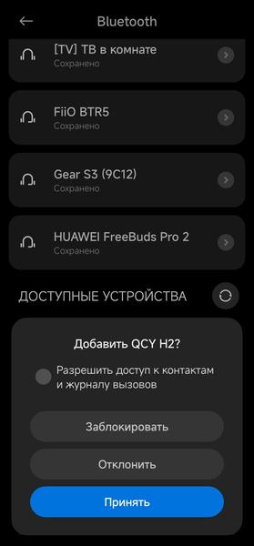Полноразмерные беспроводные наушники QCY H2:, фото 19