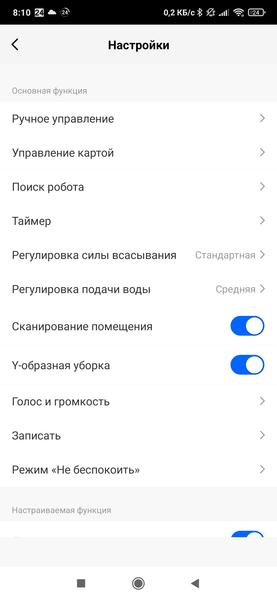 Робот-пылесос Okami R120, фото 49