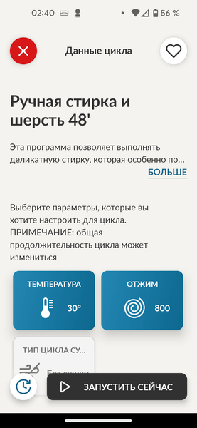 Стиральная машина с сушкой Candy Smart Pro Inverter CSOW43646TWMB-07:, фото 39