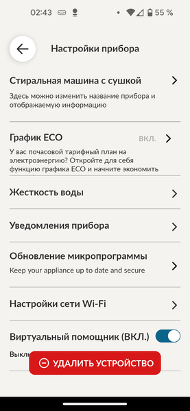 Стиральная машина с сушкой Candy Smart Pro Inverter CSOW43646TWMB-07:, фото 43