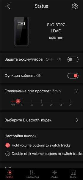 Портативный ЦАП/усилитель FiiO BTR7:, фото 27