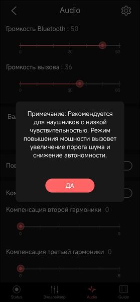 Портативный ЦАП/усилитель FiiO BTR7:, фото 36