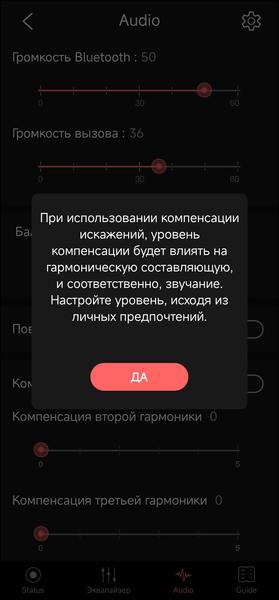 Портативный ЦАП/усилитель FiiO BTR7:, фото 37