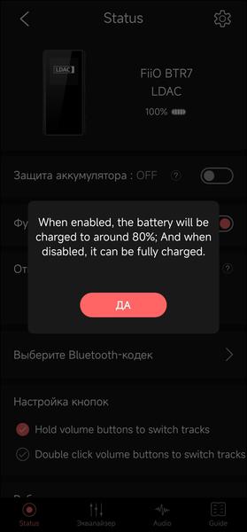 Портативный ЦАП/усилитель FiiO BTR7:, фото 28