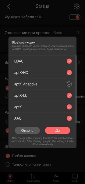 Портативный ЦАП/усилитель FiiO BTR7:, фото 29