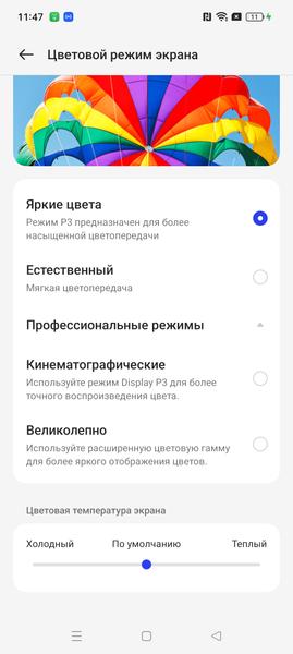Смартфон Realme 11 Pro+:, фото 25