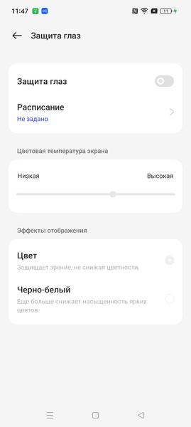 Смартфон Realme 11 Pro+:, фото 37
