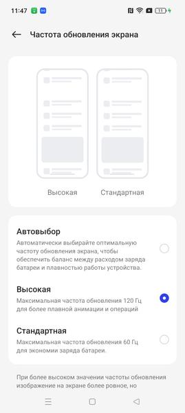 Смартфон Realme 11 Pro+:, фото 20