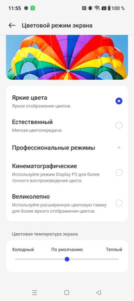 Смартфон OnePlus Nord 3 5G:, фото 25