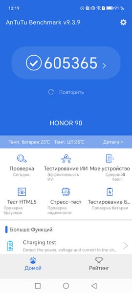 Смартфон Honor 90:, фото 83