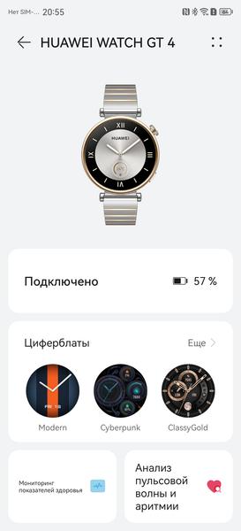 Умные часы Huawei Watch GT 4:, фото 13