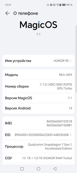 Смартфон Honor 90:, фото 17
