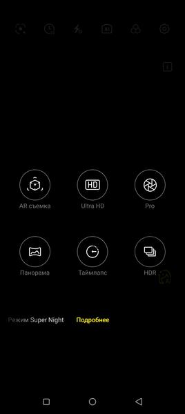Смартфон Itel S23:, фото 30