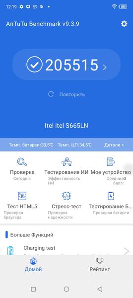 Смартфон Itel S23:, фото 46