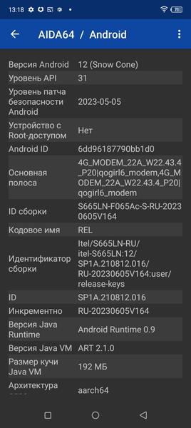 Смартфон Itel S23:, фото 45