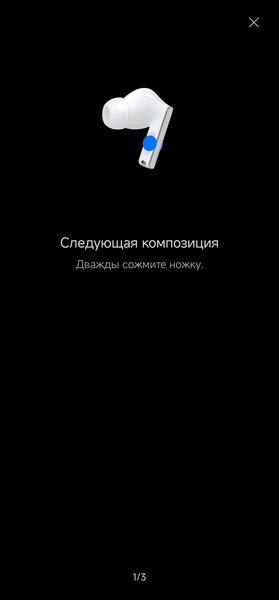 TWS-гарнитура Huawei FreeBuds Pro 3:, фото 35
