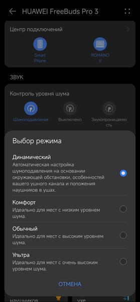 TWS-гарнитура Huawei FreeBuds Pro 3:, фото 42
