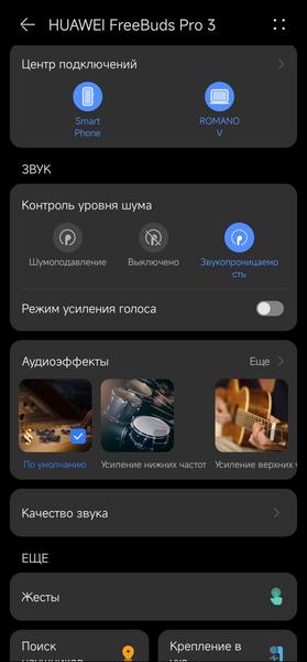 TWS-гарнитура Huawei FreeBuds Pro 3:, фото 43