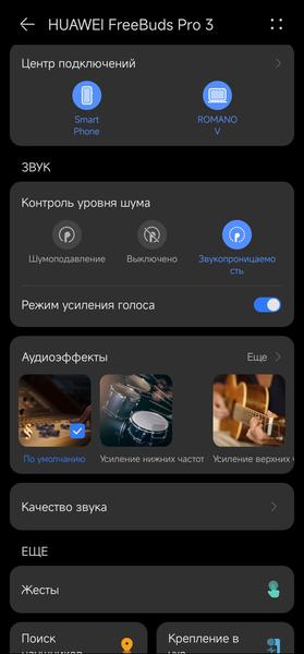 TWS-гарнитура Huawei FreeBuds Pro 3:, фото 44