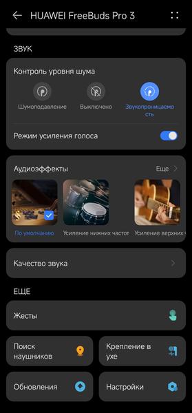 TWS-гарнитура Huawei FreeBuds Pro 3:, фото 45