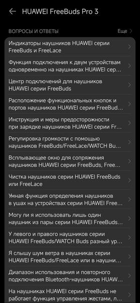 TWS-гарнитура Huawei FreeBuds Pro 3:, фото 51