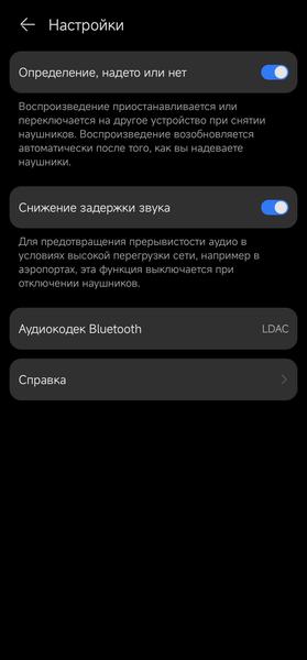 TWS-гарнитура Huawei FreeBuds Pro 3:, фото 52
