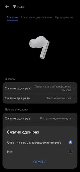 TWS-гарнитура Huawei FreeBuds Pro 3:, фото 54