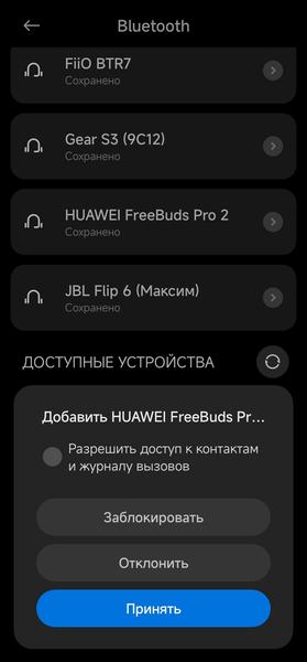 TWS-гарнитура Huawei FreeBuds Pro 3:, фото 26