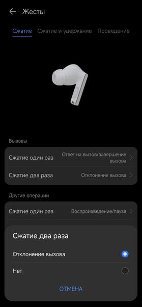 TWS-гарнитура Huawei FreeBuds Pro 3:, фото 55