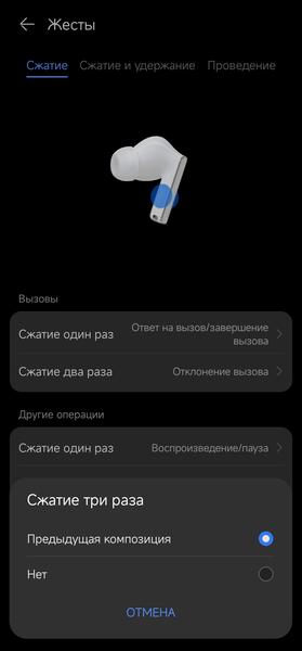 TWS-гарнитура Huawei FreeBuds Pro 3:, фото 56