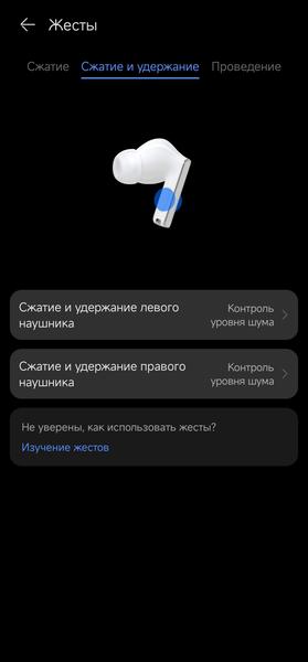 TWS-гарнитура Huawei FreeBuds Pro 3:, фото 57