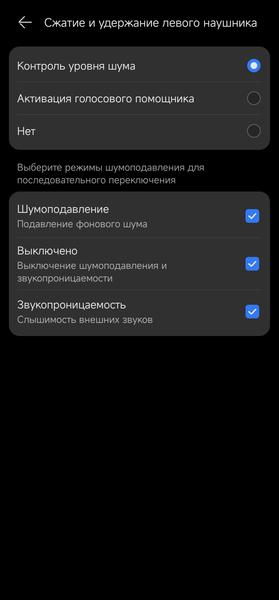 TWS-гарнитура Huawei FreeBuds Pro 3:, фото 58