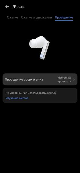 TWS-гарнитура Huawei FreeBuds Pro 3:, фото 59